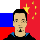Russian Chinese Translator ไอคอน