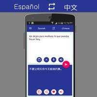 Spanish Chinese Translator تصوير الشاشة 2