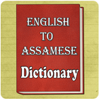 English To Assamese Dictionary icône