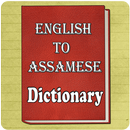 English To Assamese Dictionary APK