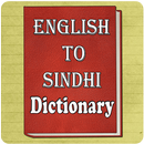 English to Sindhi Dictionary APK
