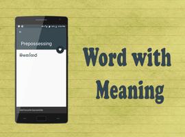 برنامه‌نما Preposition Sinhala عکس از صفحه