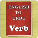 Verb Urdu APK