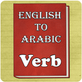 ikon Verb Arabic