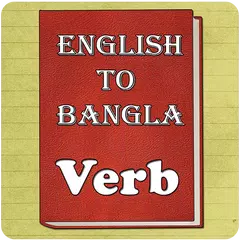 Verb Bangla