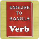 Verb Bangla APK