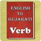 Verb Gujarati icon