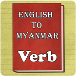 Verb Myanmar