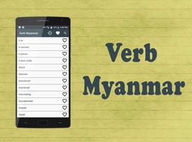 Verb Myanmar penulis hantaran