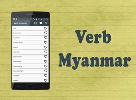 Verb Myanmar постер