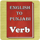 Verb Punjabi APK