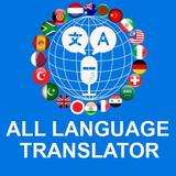 All Language Translator & Real icon