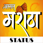 Marathi Status 2018 simgesi