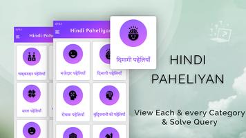 Hindi Paheliyan 截圖 3