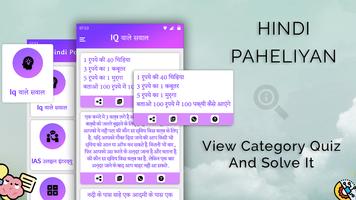 Hindi Paheliyan 截圖 1