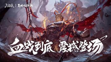 三国杀 poster