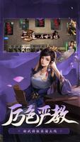 三国杀 screenshot 3