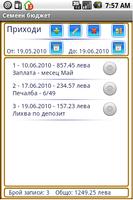 Семеен бюджет screenshot 1