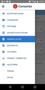 Consento скриншот 2