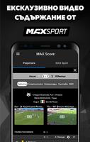 MAX Score captura de pantalla 3