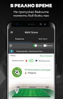 MAX Score Cartaz