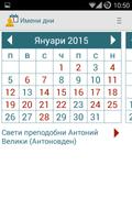Имени дни poster