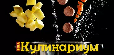 BILLA Кулинариум – вдъхновяващ