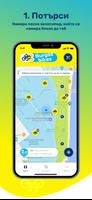 Burgas Bikes تصوير الشاشة 3