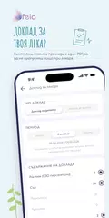 FEIA: Цикъл, Бременност и Бебе XAPK 下載