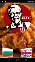 KFC Varna Affiche