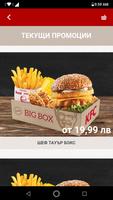 KFC Varna اسکرین شاٹ 1