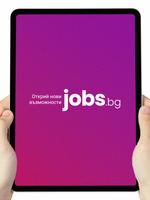 JOBS.bg स्क्रीनशॉट 3