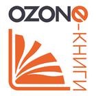 Ozone е-книги иконка
