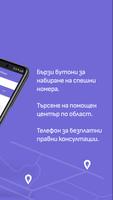 Помогни ми Ekran Görüntüsü 2