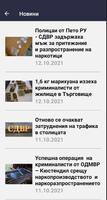 Мобилно приложение на МВР Ekran Görüntüsü 1