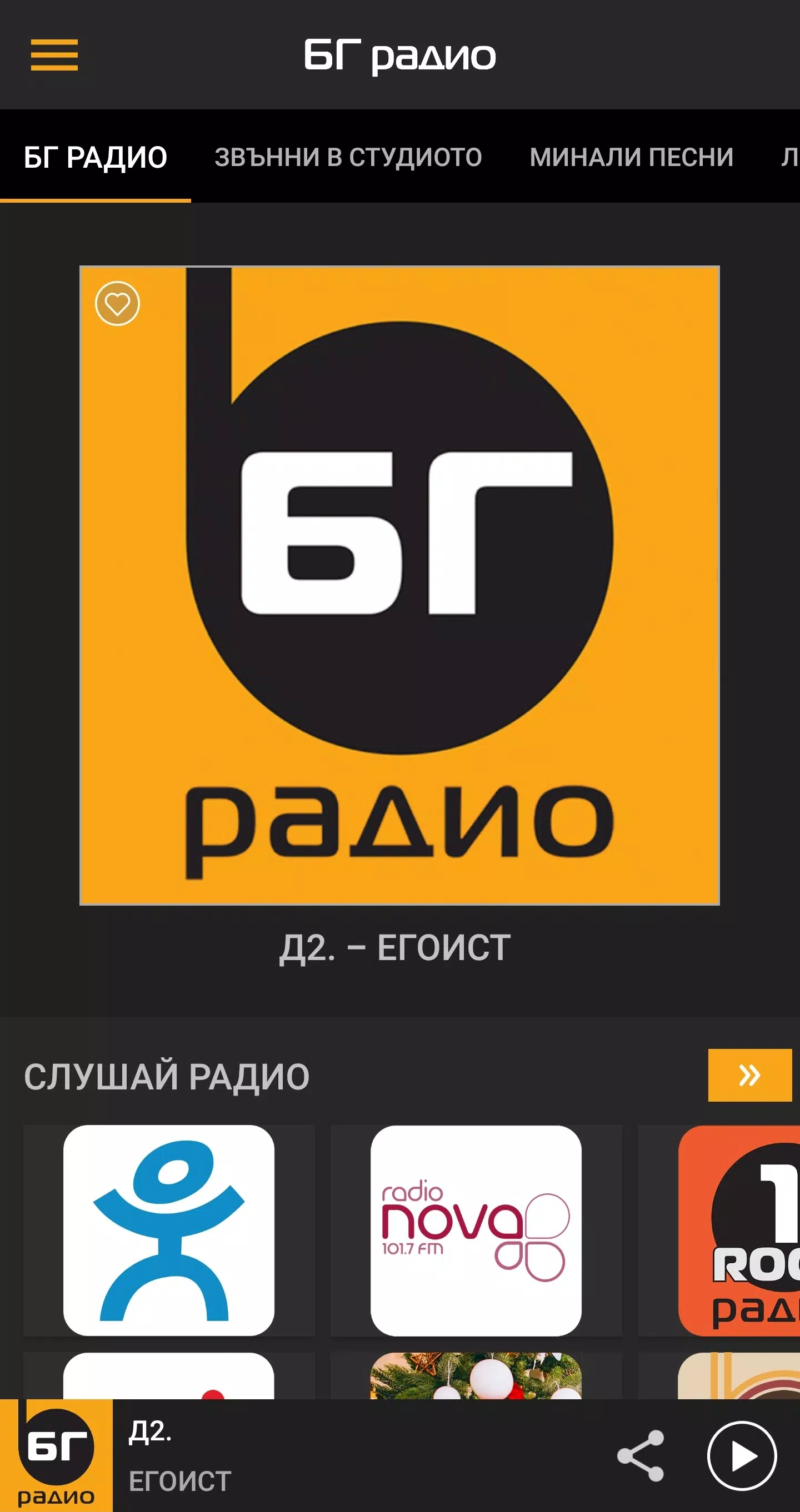 RADIOPLAY APK for Android Download