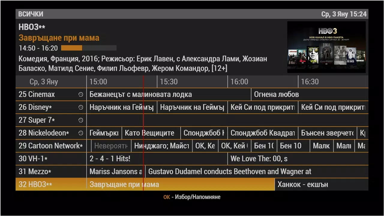 On TV APK للاندرويد تنزيل