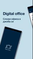 Digital Office Plakat