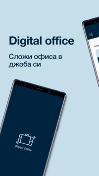 Digital Office poster