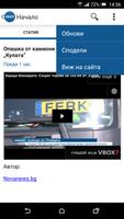 Vesti.bg screenshot 1