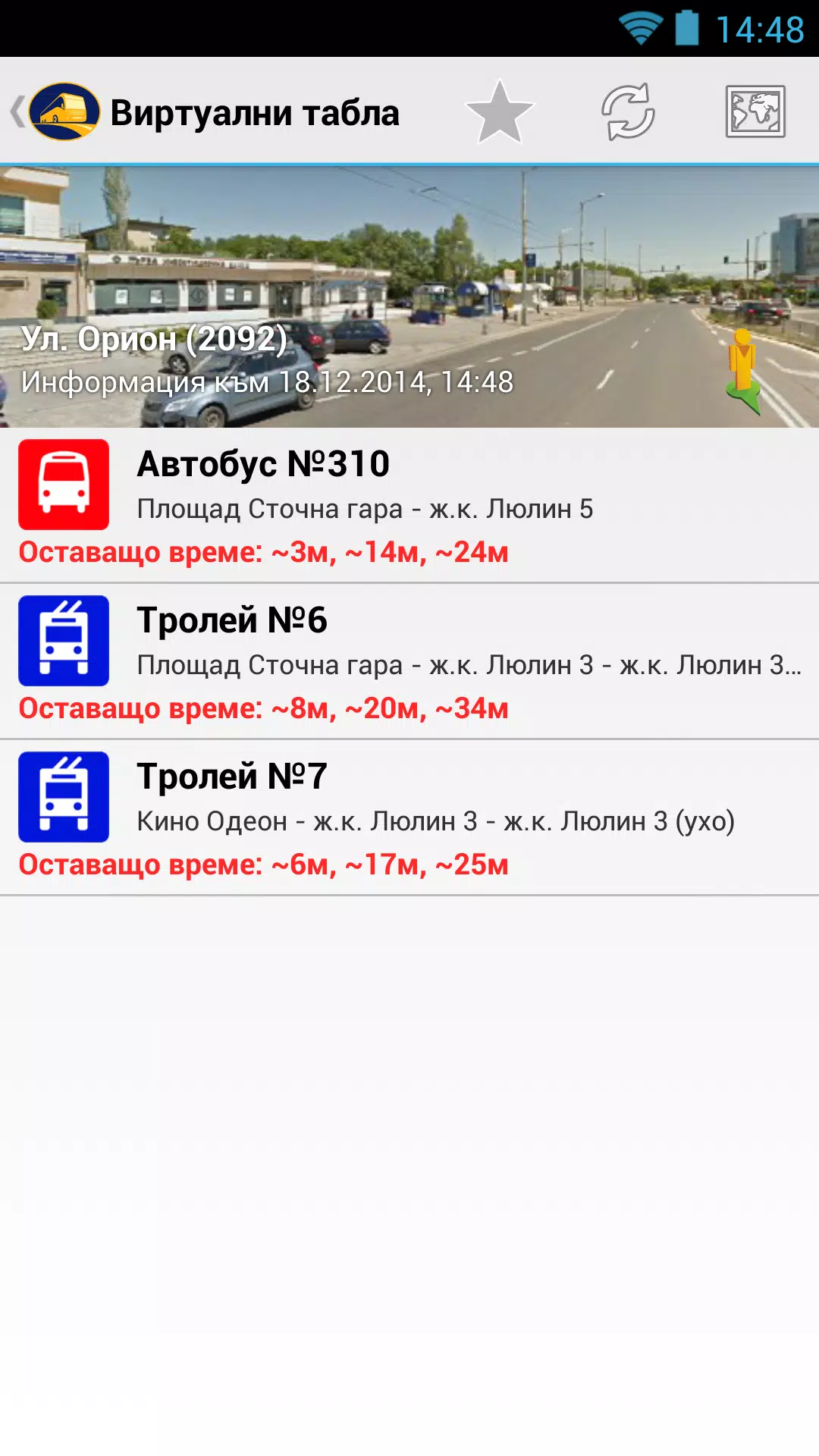 Софбус 24 APK for Android Download