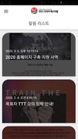 코리아페스티벌 স্ক্রিনশট 2