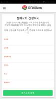 코리아페스티벌 স্ক্রিনশট 3