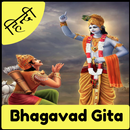 Bhagavad Gita in hindi - All p APK