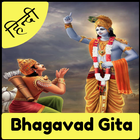 Bhagavad Gita in hindi - All p icône