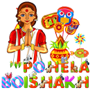 APK Happy Pohela Boishakh - বৈশাখ