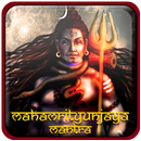 Mahamrityunjaya Mantra-APK