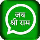 APK Ayodhya Ram Mandir Stickers