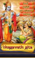 भगवद्गीता - Bhagavad Gita App پوسٹر