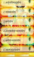 भगवद्गीता - Bhagavad Gita App imagem de tela 1